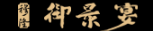 張家口穆隆御景宴餐飲服務(wù)有限公司